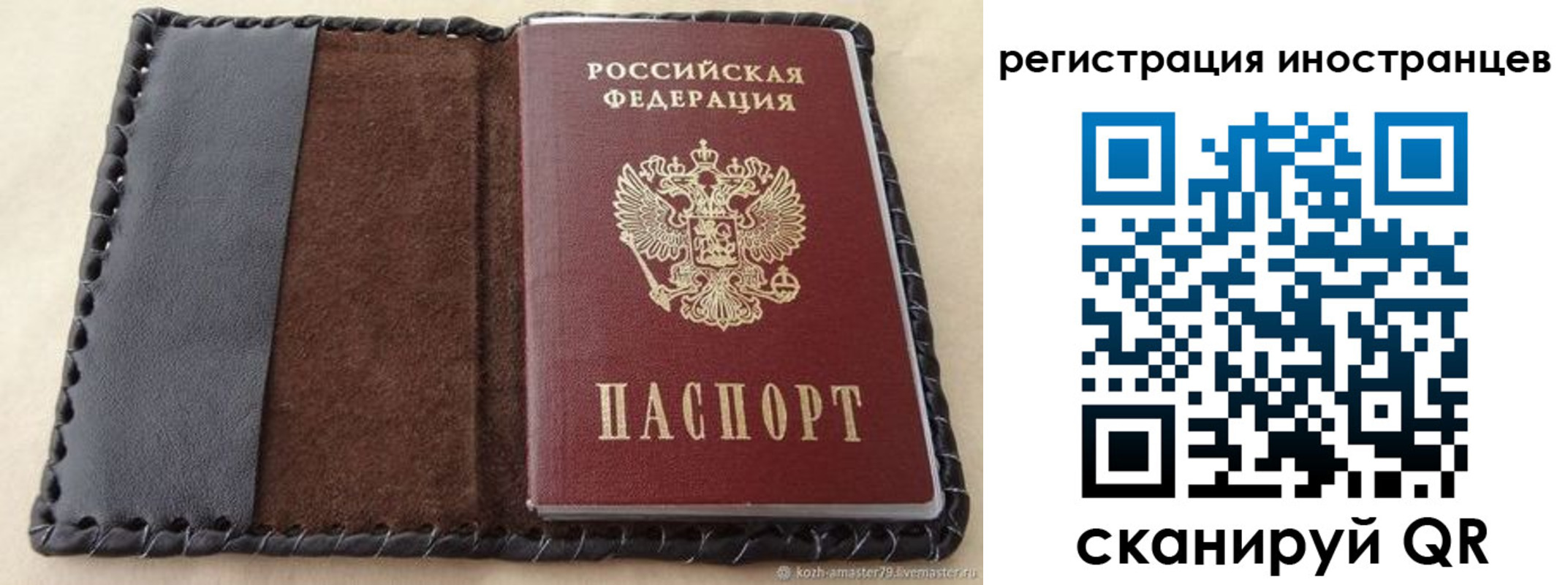 временная регистрация надежно в Тулуне