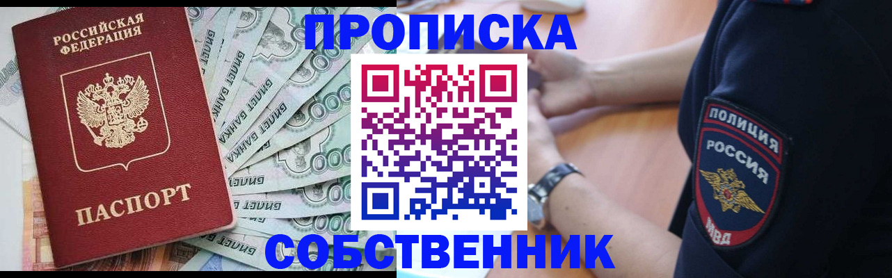 временная регистрация для всех в Тулуне