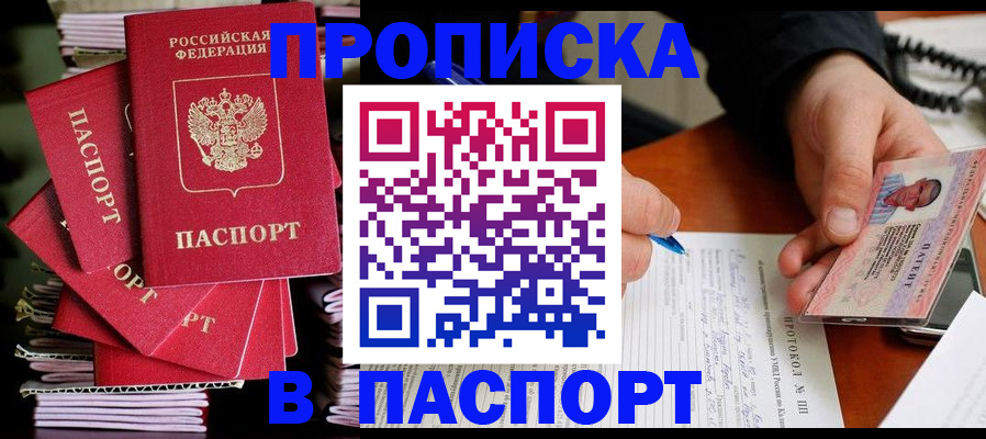 временная регистрация гарантия в Тулуне