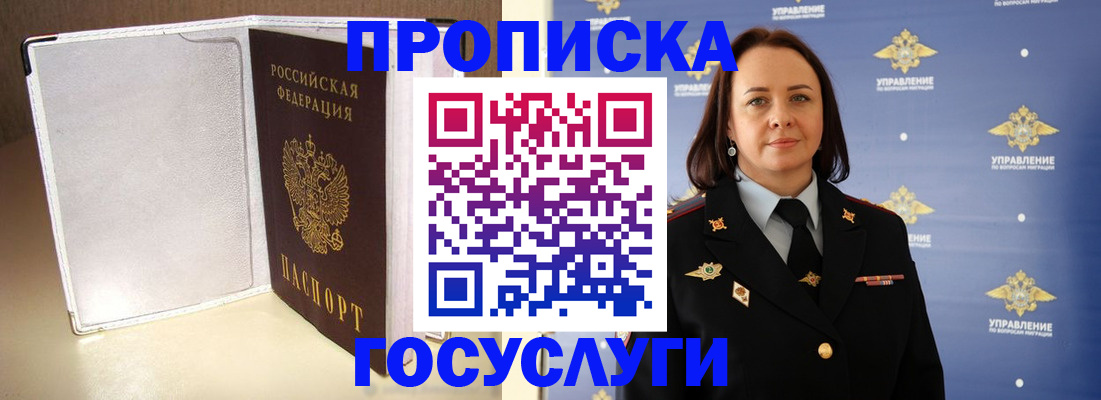 временная регистрация госуслуги в Тулуне