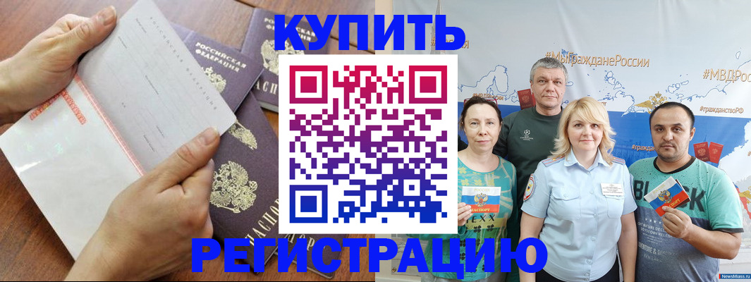 миграционный учет в Тулуне